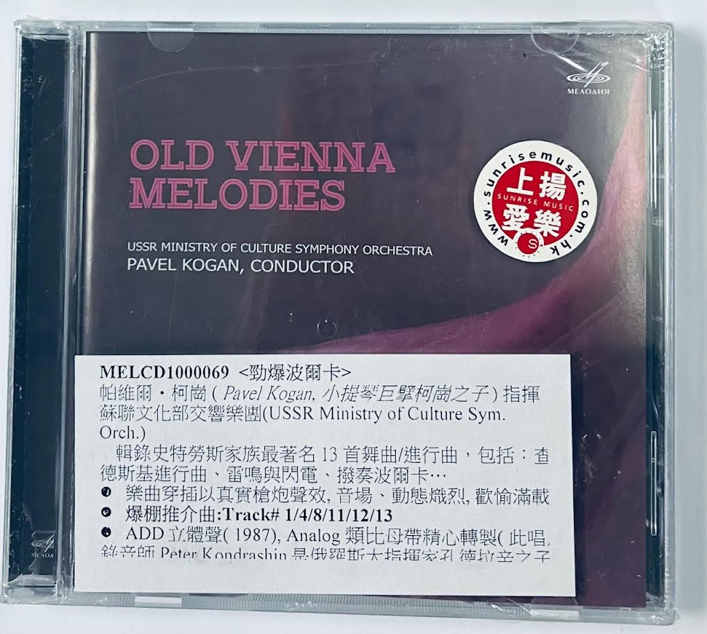 OLD VIENNA MELODIES - PAUL KOGAN USSR Ministry of Culture Symphony Orchestra (CD)