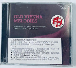 OLD VIENNA MELODIES - PAUL KOGAN USSR Ministry of Culture Symphony Orchestra (CD)