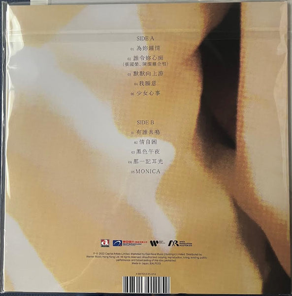 LESLIE CHEUNG - 張國榮 極品珍藏 ARM (PURPLE VINYL) MADE IN JAPAN