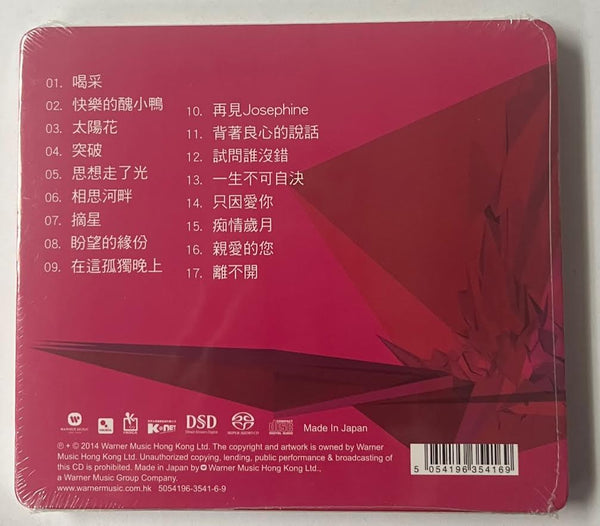 DANNY CHAN -  陳百強 ULTIMATE SOUND (SACD) MADE IN JAPAN