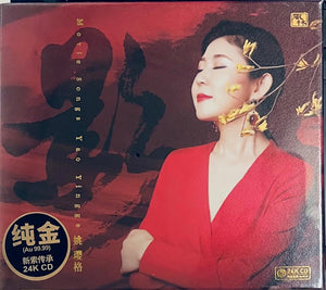 YAO YING GE - 姚瓔格 影 (24K GOLD) CD