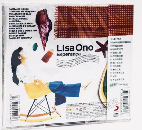 LISA ONO -小野麗莎 希望 ESPERANCA (CD)