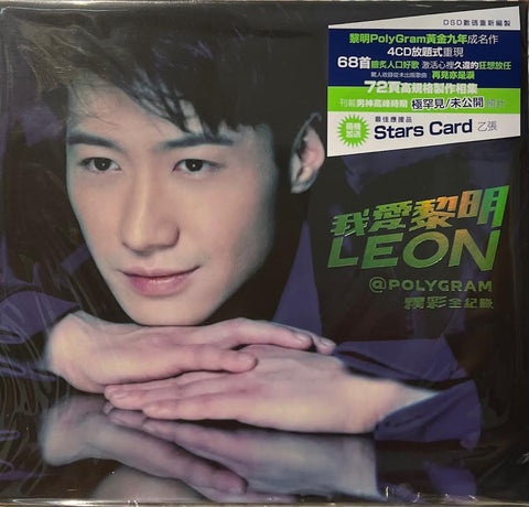 LEON LAI - 黎明 我愛黎明  LEON@POLYGRAM精彩全紀錄 SUPER DELUXE COLLECTION(4CD)