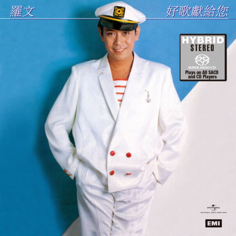 ROMAN TAM - 羅文 好歌獻給您   (SACD) CD MADE IN JAPAN