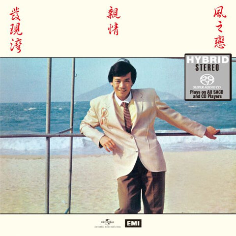 ROMAN TAM - 羅文 風之戀、親情、發現灣 (SACD) CD MADE IN JAPAN