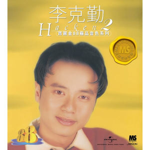 HACKEN LEE - 李克勤寶麗金88極品音色系列 2 (CD)