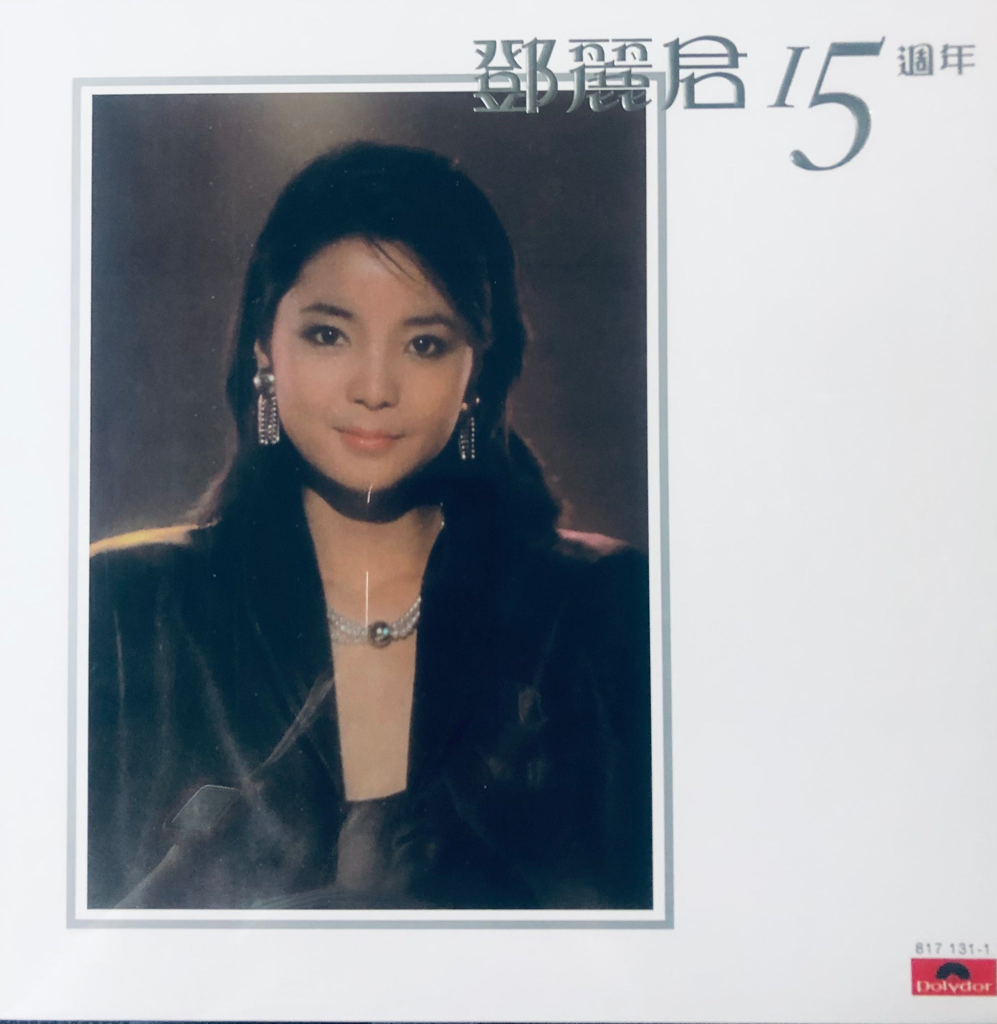 TERESA TENG - 鄧麗君 15TH ANNIVERSARY (2 X VINYL) VINYL