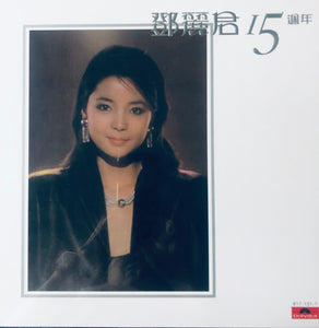 TERESA TENG - 鄧麗君 15TH ANNIVERSARY (2 X VINYL) VINYL