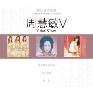 VIVIAN CHOW - 周慧敏 ORIGINAL 3 ALBUM COLLECTION VOL 5 球經典禮讚 VOL 5 (3CD)