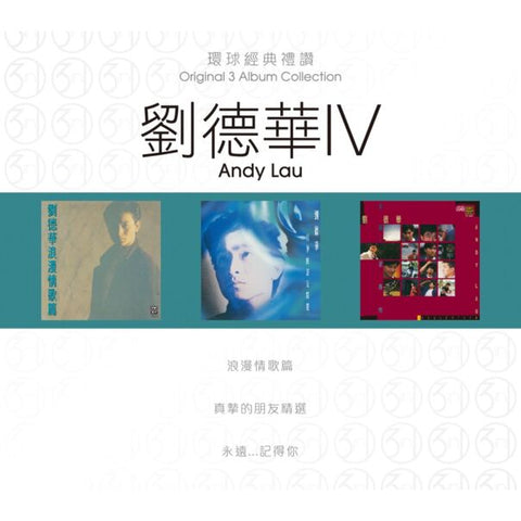 ANDY LAU - 劉德華 IV (ORIGINAL 3 ALBUM COLLECTION 環球經典禮讚 (3CD)