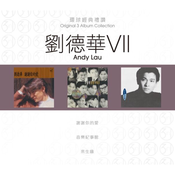 ANDY LAU - 劉德華 VII (ORIGINAL 3 ALBUM COLLECTION 環球經典禮讚 7 (3CD)