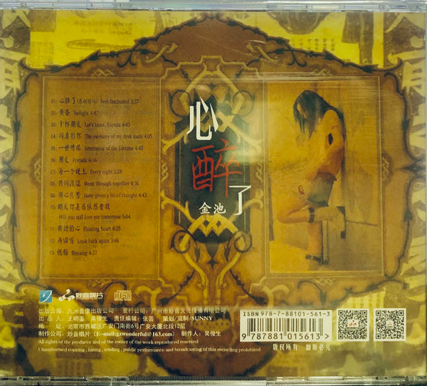 JIN CHI - 金池 FEEL FASCINATED (MANDARIN) CD