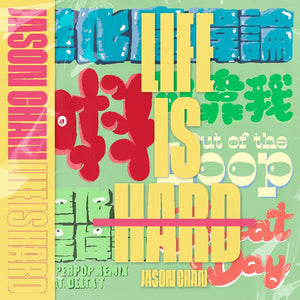 JASON CHAN - 陳柏宇 LIFE IS HARD 2024 EP (CD)