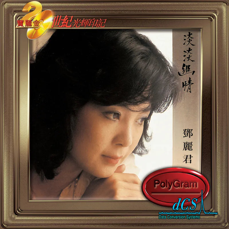 TERESA TENG - 鄧麗君 淡淡幽情 (20世紀光輝印記) CD