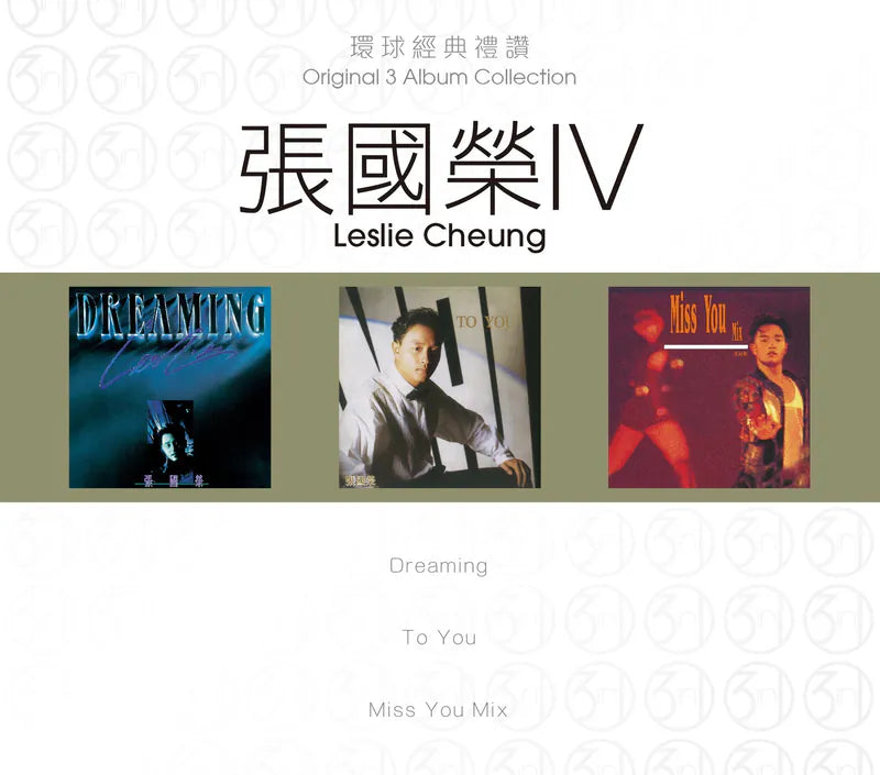 LESLIE CHEUNG - 張國榮 ORIGINAL 3 ALBUM COLLECTION VOL 4 球經典禮讚 VOL 4 (3CD)