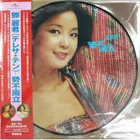 TERESA TENG - 鄧麗君 勢不兩立 ABBEY ROAD (PICTURE VINYL) MADE IN EU