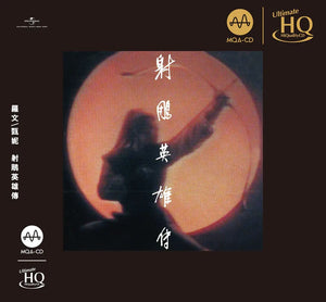 ROMAN TAM , JENNY TSENG - 羅文, 甄妮 射鵰英雄傳 (MQA UHQCD) CD MADE IN JAPAN