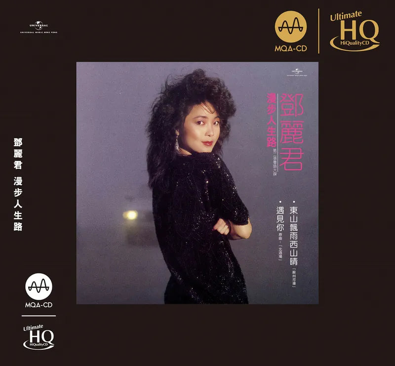 TERESA TENG - 鄧麗君 (MQA UHQCD) CD MADE IN JAPAN