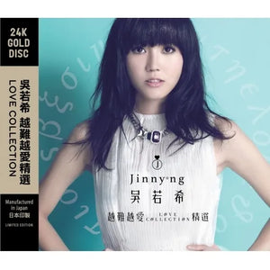 JINNY NG - 吳若希 越難越愛 LOVE COLLECTION (24K GOLD) CD