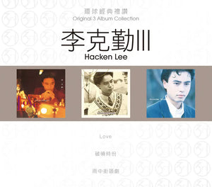 HACKEN LEE - 李克勤  ORIGINAL 3 ALBUM COLLECTION VOL 3 球經典禮讚 VOL 3 (3CD)