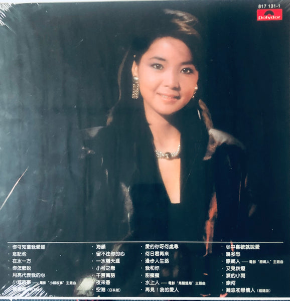 TERESA TENG - 鄧麗君 15TH ANNIVERSARY (2 X VINYL) VINYL