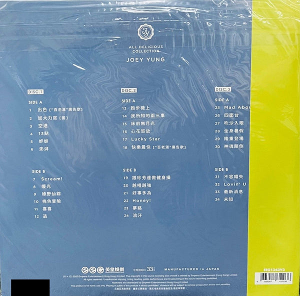 JOEY YUNG - 容祖兒 ALL DELICIOUS COLLECTION 快歌精選( 3 X YELLOW VINYL) MADE IN JAPAN