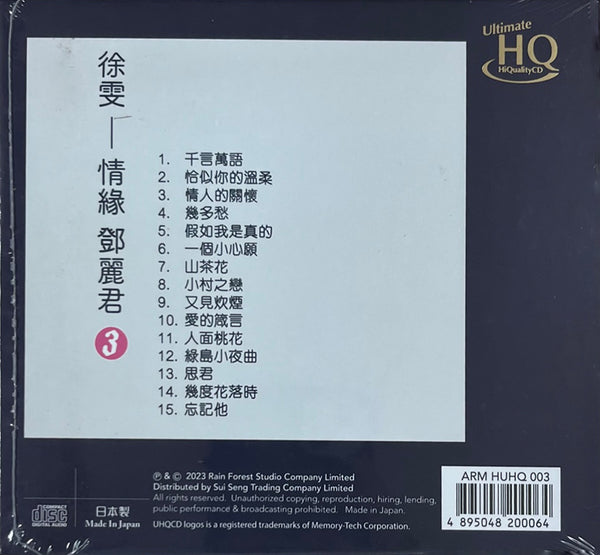 XU WEN - 徐雯 情緣 SINGS TERESA TENG 鄧麗君 VOL 3 (ARM UHQ) CD MADE IN JAPAN