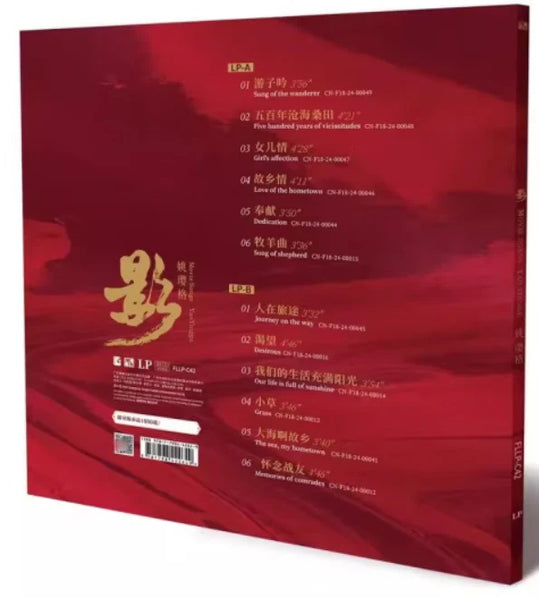 YAO YING GE - 姚瓔格 影 (VINYL)