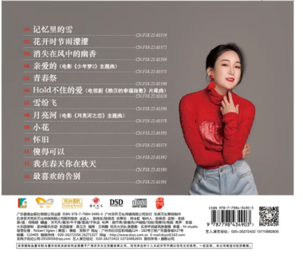 LONG MEI ZI - 龍梅子 CONTINUE TO SING LOVVE SONGS 3 情歌繼續唱III  (CD)