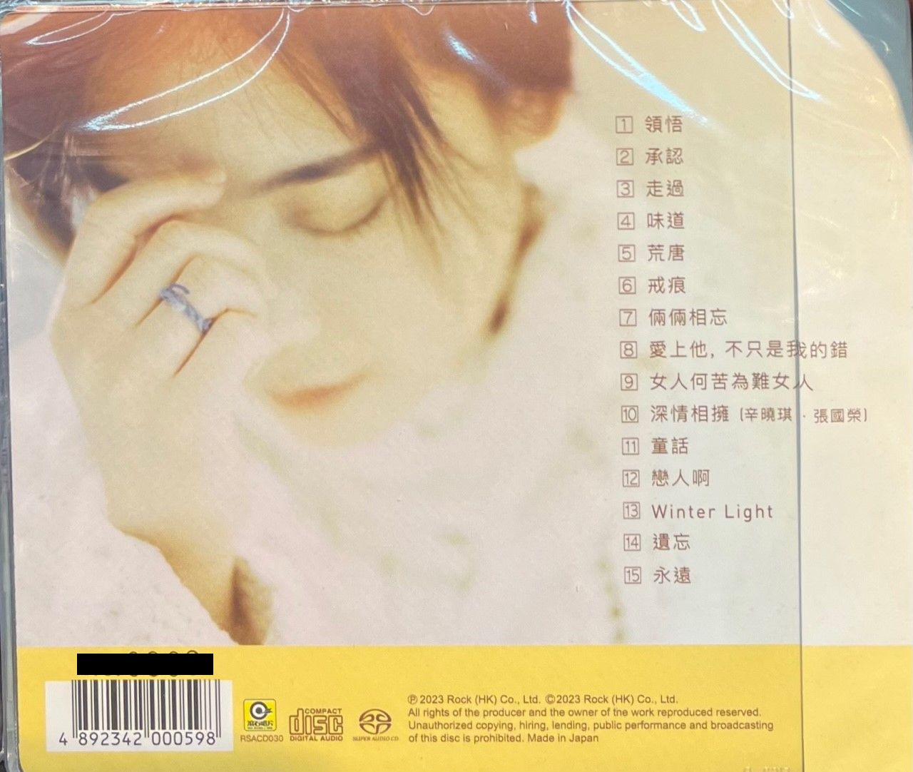 WINNIE HSIN - 辛曉琪精選 (SACD) MADE IN JAPAN – MUSICCDHK