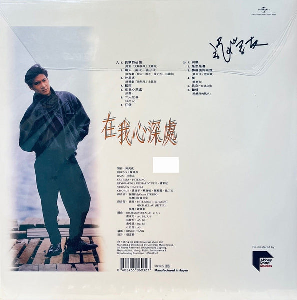 JACKY CHEUNG - 張學友 在我心深處 MANDARIN ABBEY ROAD (VINYL) MADE IN JAPAN