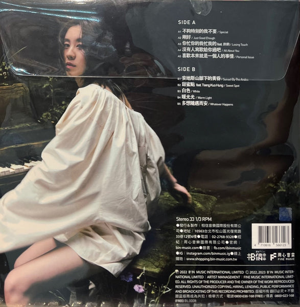 ANN BAI - 白安 ALL ABOUT YOU THE 4TH ALBUM (WHITE VINYL)