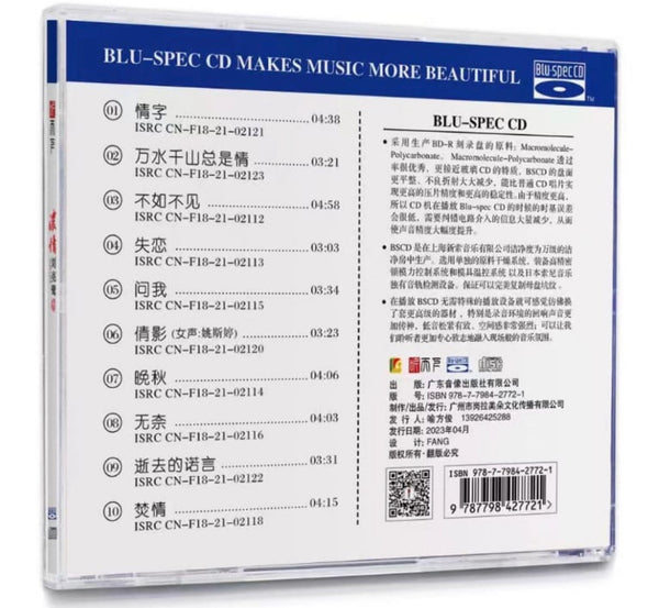 LIU LIAN LU - 劉亮鷺 DEEP LOVE 濃情 (BLU-SPEC) CD