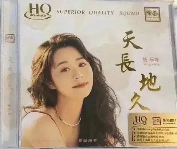 YANG LE TING - 楊樂婷  天長地久 (HQCD) CD