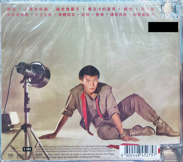 ROMAN TAM - 羅文 我的挑選 (SACD) CD MADE IN JAPAN