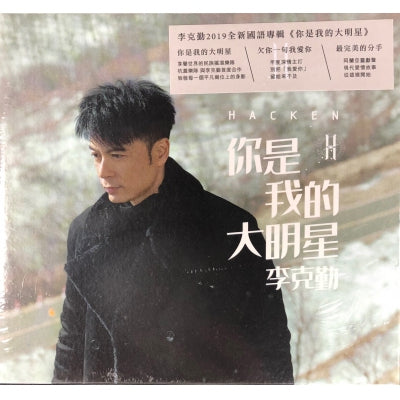 HACKEN LEE - 李克勤 你是我的大明星 (MANDARIN) CD