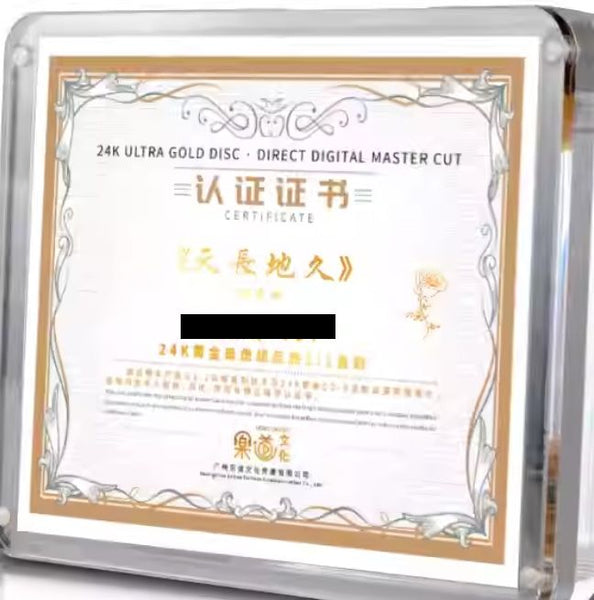 YANG LE TING - 楊樂婷 天長地久  24K ULTRA GOLD 1:1 DIRECT (CD)