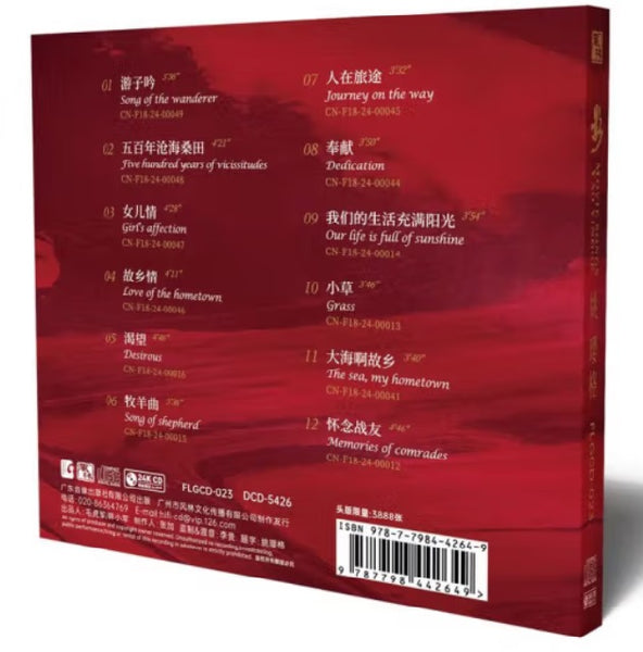 YAO YING GE - 姚瓔格 影 (24K GOLD) CD