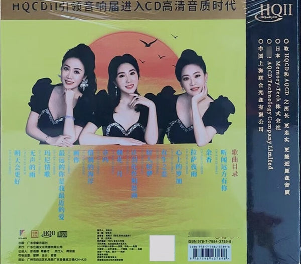 BLACK DUCK - 黑鴨子 好人好夢 (HQII) CD