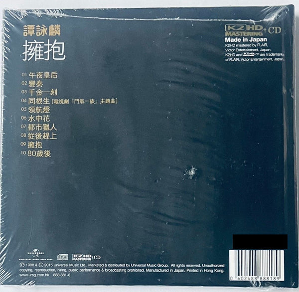 ALAN TAM - 譚詠麟 擁抱 (K2HD) CD