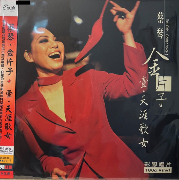 TSAI CHIN - 蔡琴 金片子壹 天涯歌女 VOL 1 (RED VINYL)