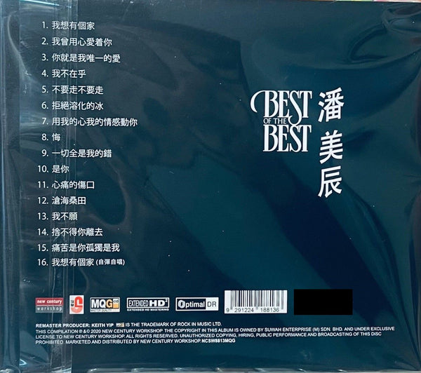 TSAI CHIN - 蔡琴 民歌  (MQGCD) CD