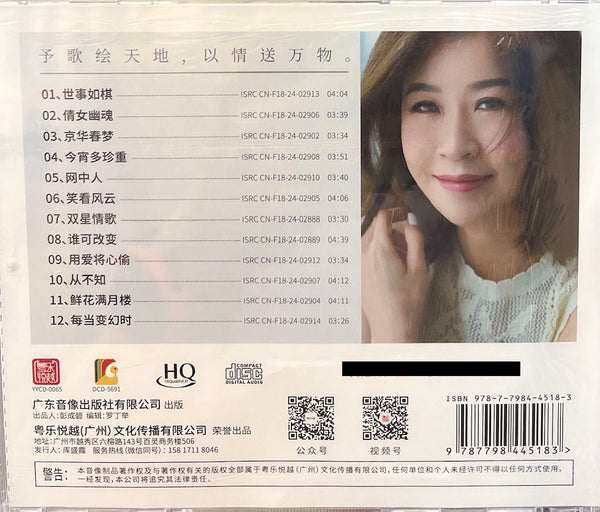 LILY CHEN - 陳潔麗 可改變 (HQCD) CD