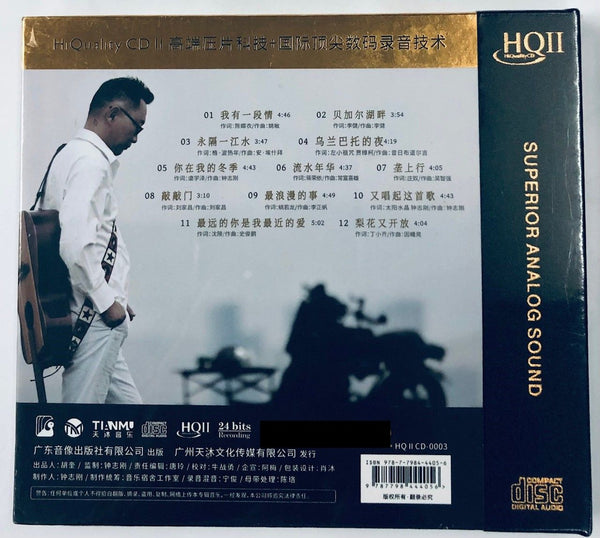 ZHONG ZHI GANG - 鍾志剛 剛剛好 (HQII) CD