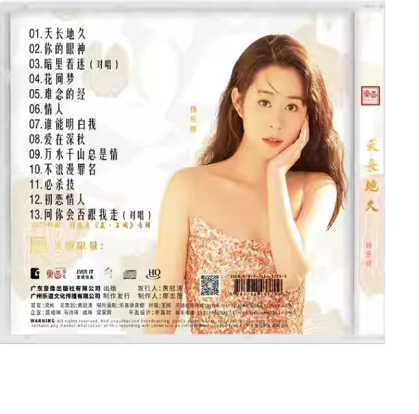 YANG LE TING - 楊樂婷  天長地久 (HQCD) CD