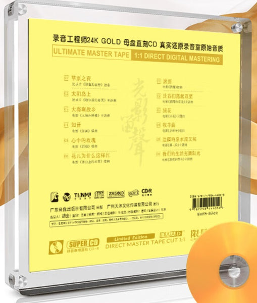 MAN LAI, WANG WEN - 王聞, 曼麗 CLASSIC MOVIE SONGS FROM 50-80'S 光影留聲  (1:1 DIRECT) 24K GOLD CD