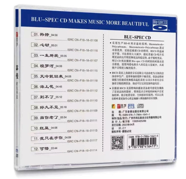 SU MAN - 蘇曼 LONG TIME NO SEE 好久不見 (BLU-SPEC) CD