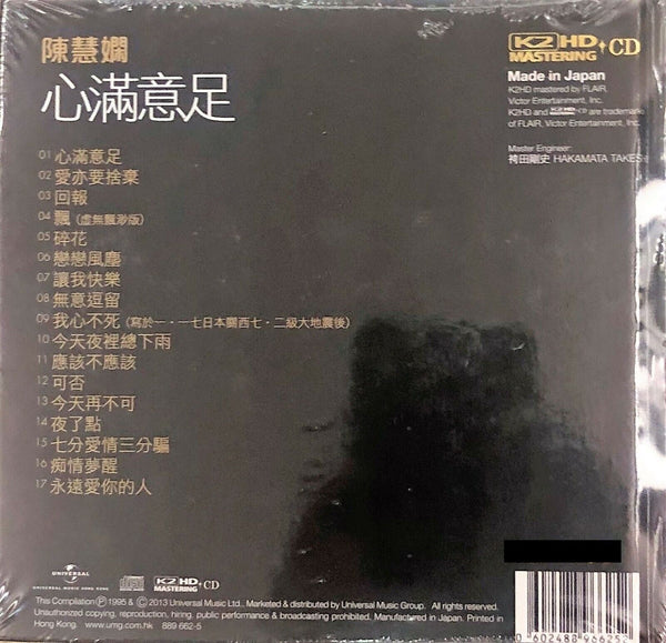 PRISCILLA CHAN - 陳慧嫻 心滿意足 (K2HD) CD MADE IN JAPAN