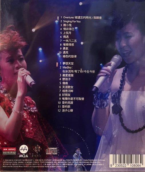 LILY CHEN - 陳潔麗 LIVE IN HONG KONG MQA (2 X CD) LIVE IN JAPAN