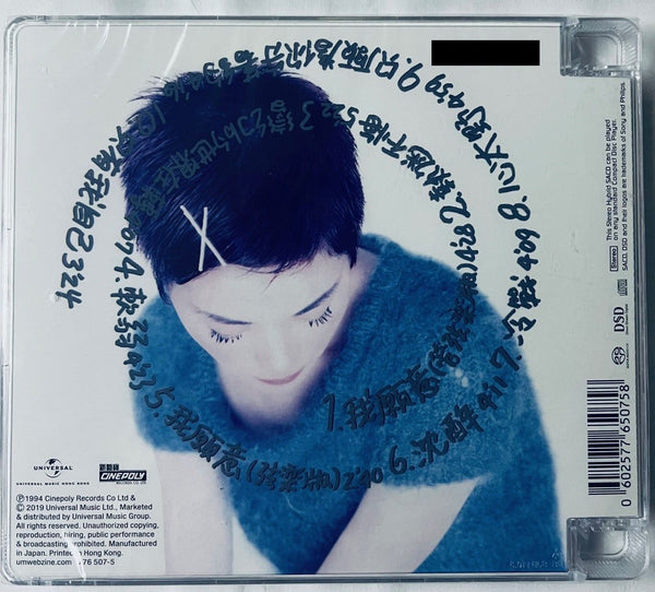 FAYE WONG - 王菲 迷 (SACD) CD MADE IN JAPAN